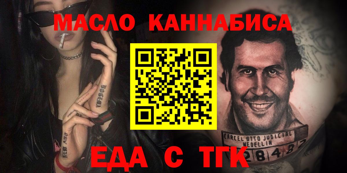 Cannafood конопля  Вход с VPN  Верхняя Пышма 