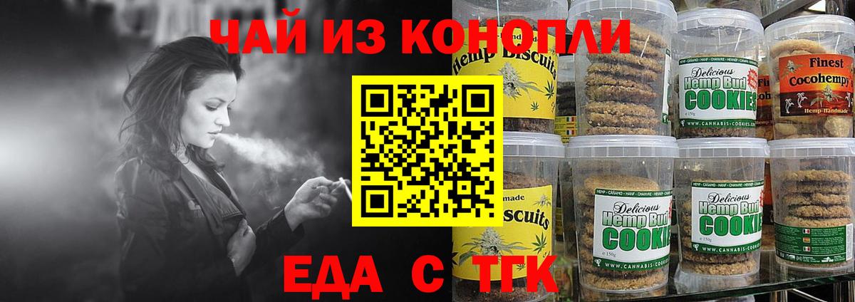 Cannafood марихуана Верхняя Пышма