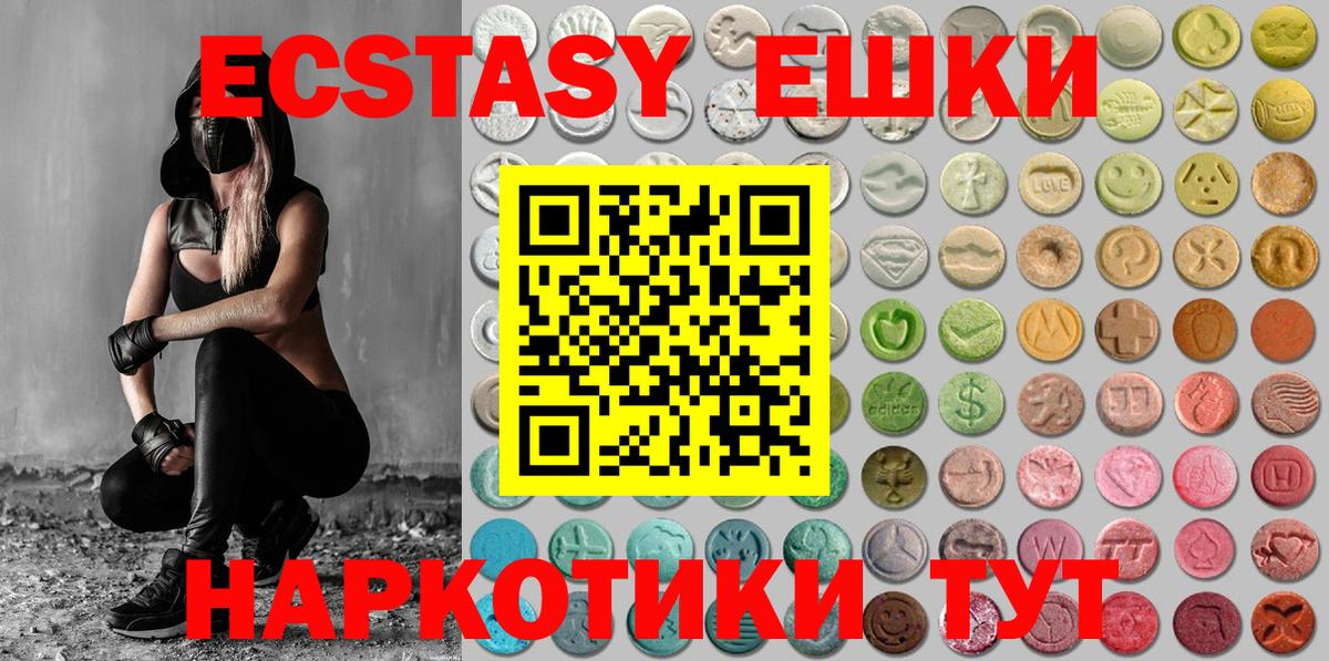 Ecstasy диски Верхняя Пышма