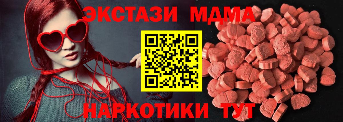 ЭКСТАЗИ Philipp Plein  ЭКСТАЗИ 250 мг  Ecstasy  Вход с VPN  Верхняя Пышма 