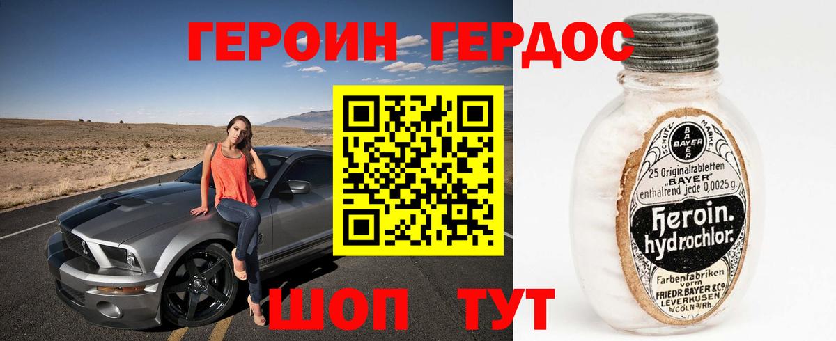 ГЕРОИН афганец Верхняя Пышма