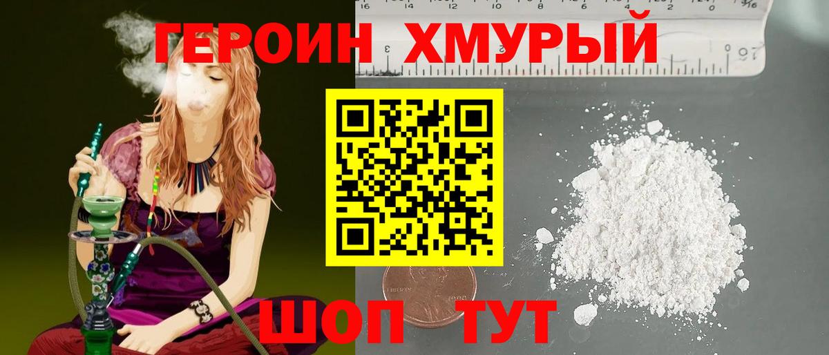 Верхняя Пышма  Героин Heroin  Вход с VPN 