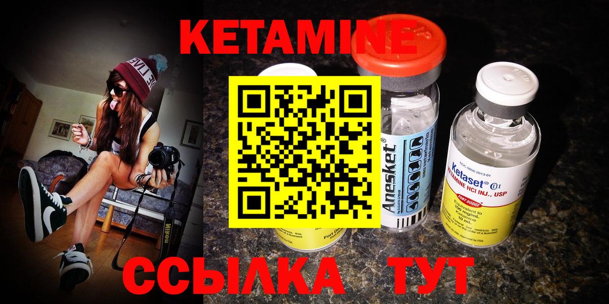 КЕТАМИН ketamine Верхняя Пышма