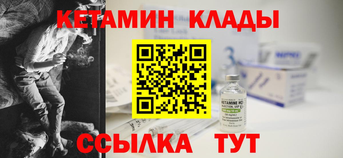 КЕТАМИН ketamine  Вход с VPN  Верхняя Пышма 