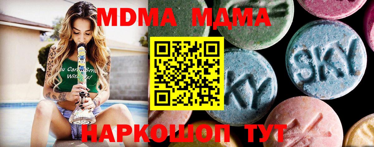 MDMA crystal  Вход с VPN  Верхняя Пышма 