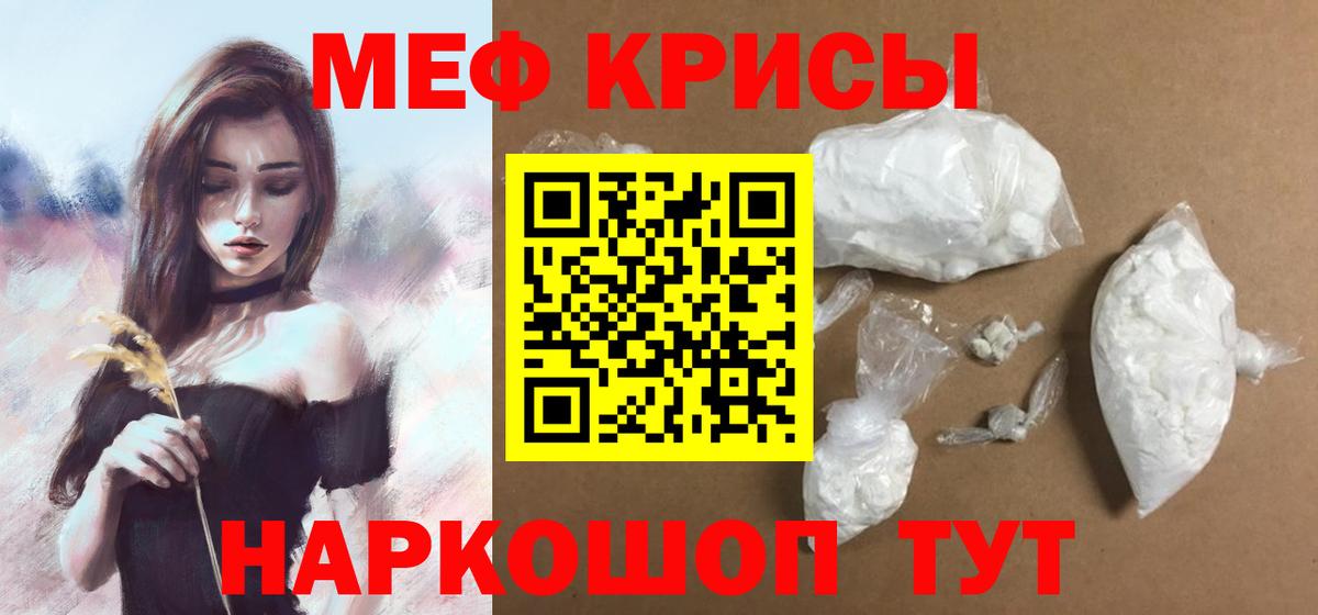 Верхняя Пышма  МЯУ-МЯУ кристаллы  Мефедрон  Вход с VPN 