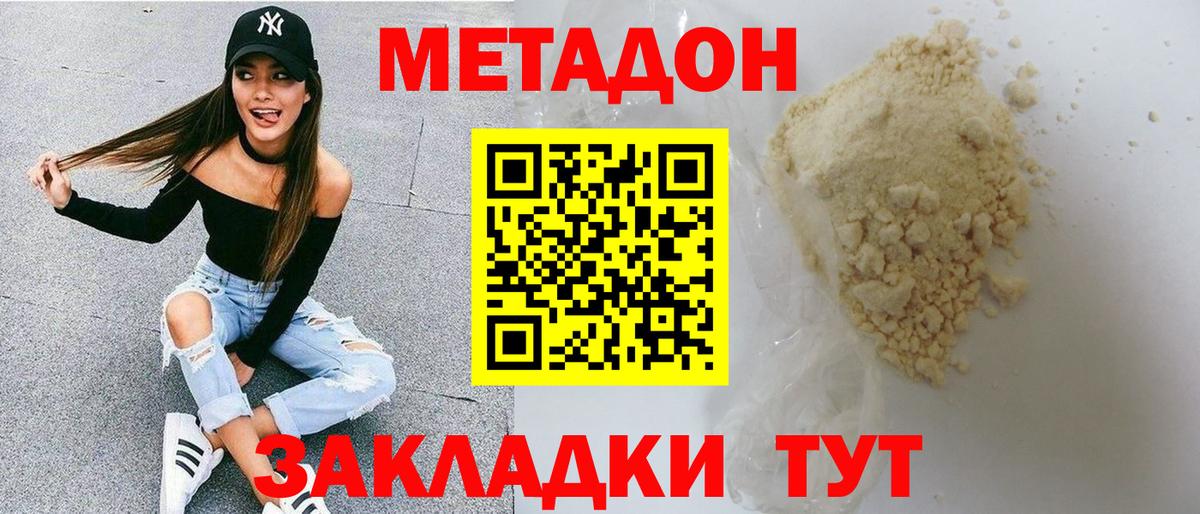 Метадон белоснежный Верхняя Пышма