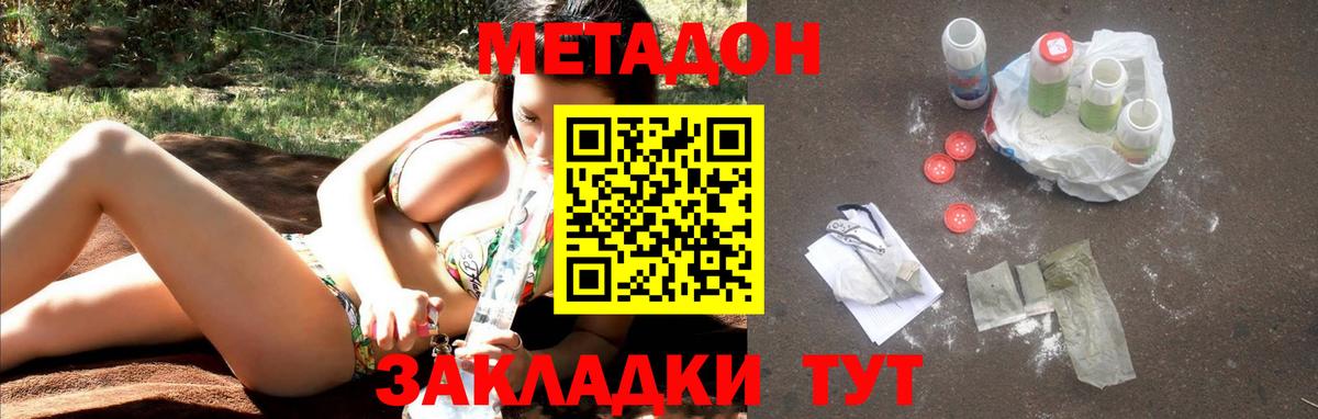 МЕТАДОН кристалл  Метадон methadone  Вход с VPN  shop как зайти  Верхняя Пышма 