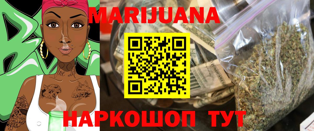Шишки марихуана конопля  Марихуана конопля  Бошки Шишки сатива  Вход с VPN  Верхняя Пышма 